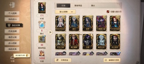 第五人格华为怎么切换