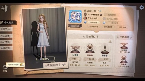 第五人格华为怎么切换[图2]