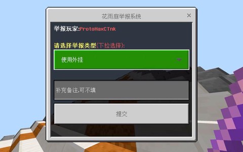 我的世界手机版怎么开挂[图2]