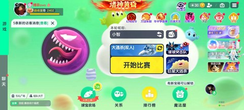 球球大作战怎么卡至尊