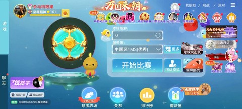 球球大作战怎么卡至尊[图1]