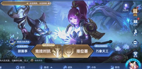 王者荣耀怎么旋转屏幕[图1]