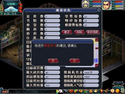 梦幻西游建帮派赚钱么[图1]