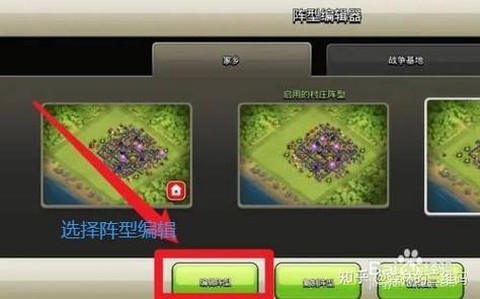 部落冲突部落战怎么复制[图2]