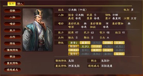 三国志13武将怎么下野