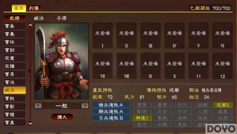 三国志13怎么育子[图2]