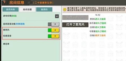 迷你世界如何开语音[图1]