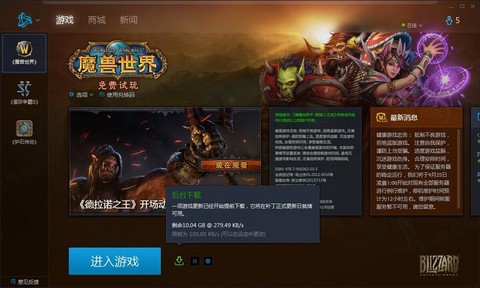 魔兽世界怎么绑定战网