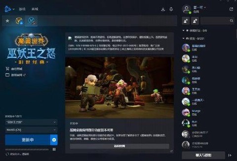 魔兽世界怎么绑定战网[图1]