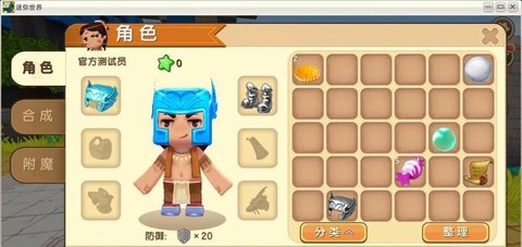 迷你世界怎么获取材料