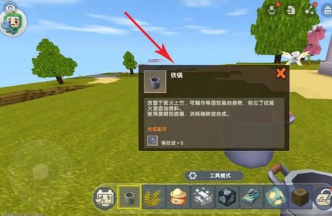 迷你世界怎么获取材料[图2]