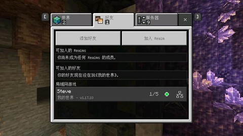 我的世界热点怎么联机