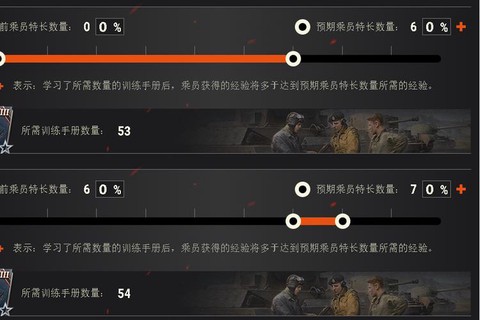 坦克世界怎么学技能