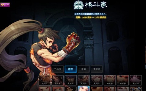 dnf男格斗家转什么职业好