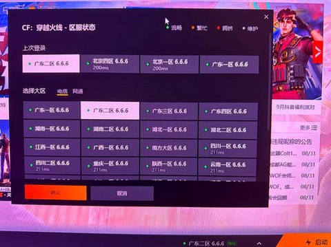 穿越火线什么是延时[图1]