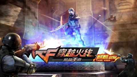 穿越火线什么是延时[图2]