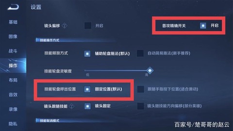 王者荣耀设置怎么调最好