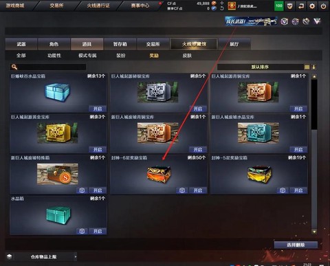 穿越火线都有什么戒指[图2]