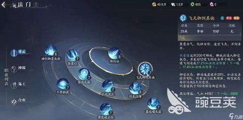 诛仙手游青云怎么样