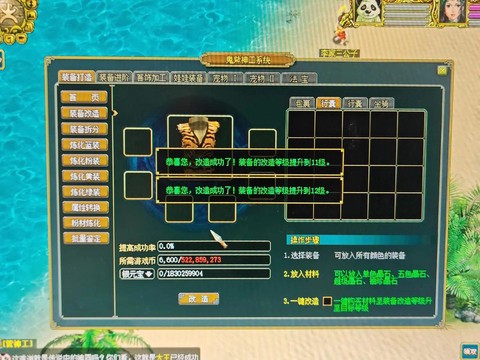 问道手游称谓怎么弄