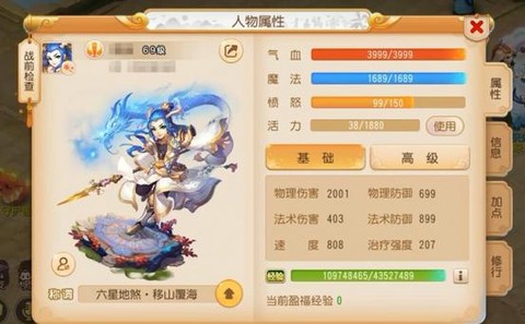 梦幻西游五开怎么切换