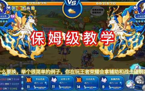 洛克王国为什么不能玩