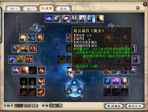 大话西游2仙学什么技能