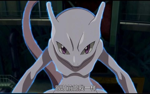 宝可梦用什么打超梦