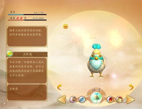 古剑奇谭怎么喂灵兽