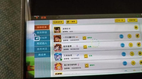 迷你世界怎么看账号