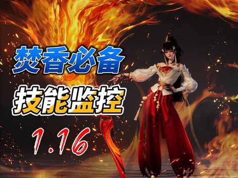 诛仙手游焚香灌注什么[图1]