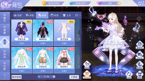 qq炫舞炫宠是什么