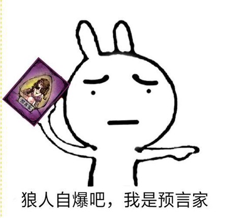 狼人杀怎么改头像框[图1]