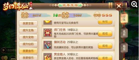 诛仙手游怎么倒卖金币