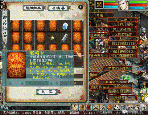 大话西游2男鬼变什么卡[图1]