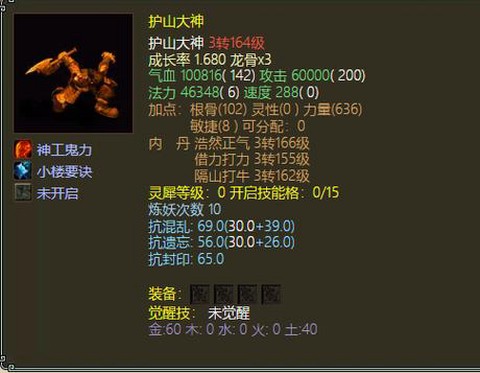 大话西游2男鬼变什么卡[图2]