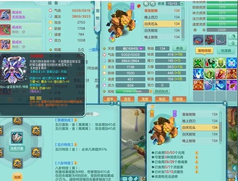 神武30级带什么宝宝