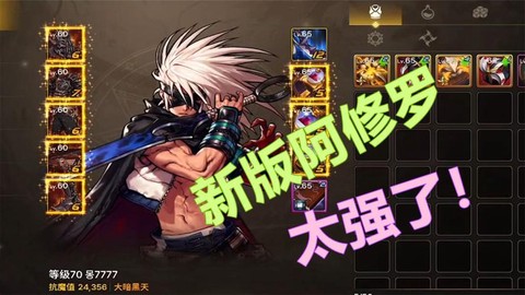 dnf阿修罗带名刀怎么样[图2]