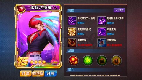 拳皇97ol怎么得八神