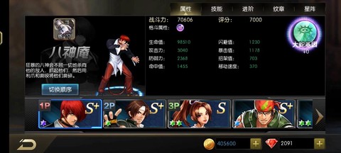 拳皇97ol怎么得八神[图2]