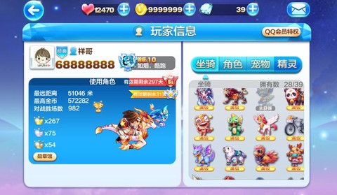 天天酷跑怎么更换账号