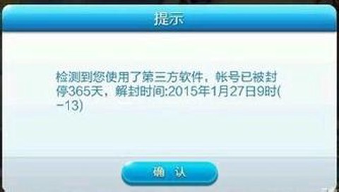 天天酷跑怎么更换账号[图2]