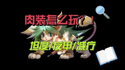 英魂之刃魔石如何获得[图2]