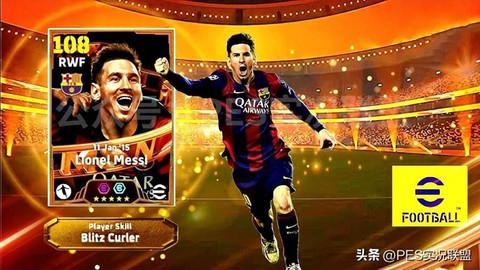 实况足球什么球员最好[图2]