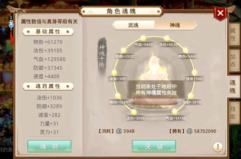 问道手游怎么加伤害[图1]