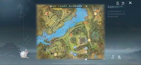 剑网3怎么去南屏山[图2]