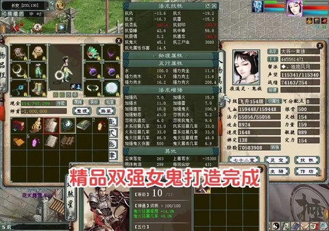 大话西游手游女鬼带什么宝宝[图1]