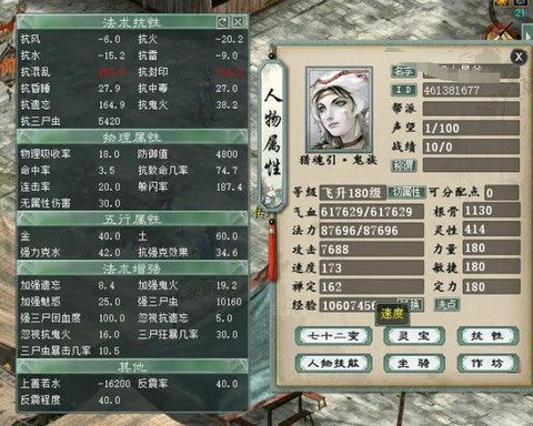 大话西游手游女鬼带什么宝宝[图2]