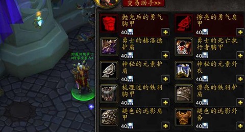 魔兽世界传家宝怎么买[图2]