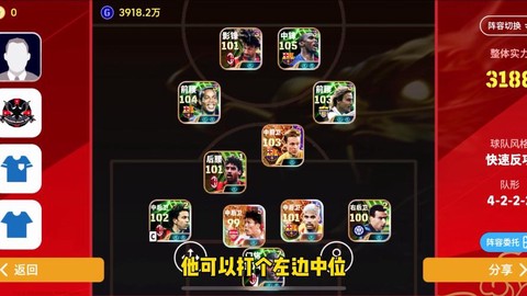 实况足球怎么获得球员